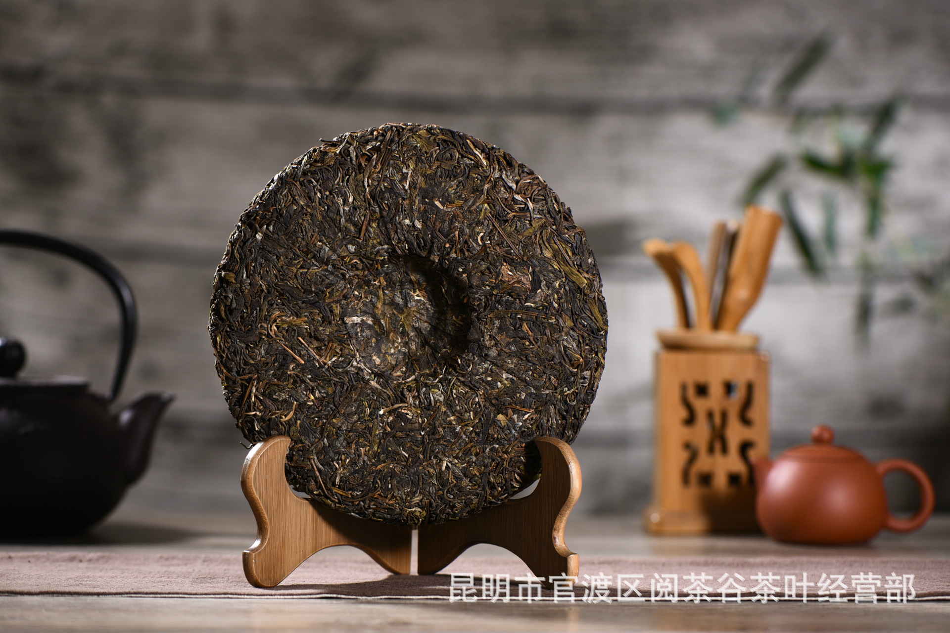 臨滄昔歸普洱茶 古樹純料的時光之味