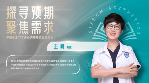 首屆復(fù)銳美學(xué)匯中外專家高峰論壇啟幕，聚焦肉毒毒素前沿技術(shù)，繪就醫(yī)美精準化變革新圖景