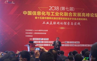 嘉益仕Litins亮相中國兩化融合發(fā)展高峰論壇，助力智能制造新篇章