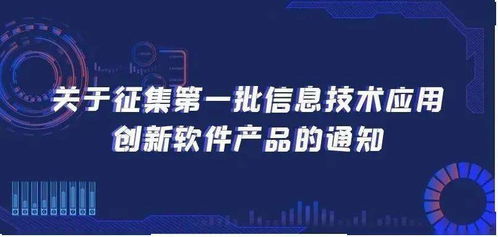 重慶啟動首批信創軟件產品征集工作 申報指南詳解助力產業創新