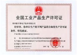 新開普 以“一卡通”為核心，構建智慧校園與園區一體化解決方案