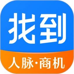 找到app下載 找到商業(yè)信息查詢和社交軟件下載v6.24.0.01221100 安卓版 2265安卓網(wǎng)