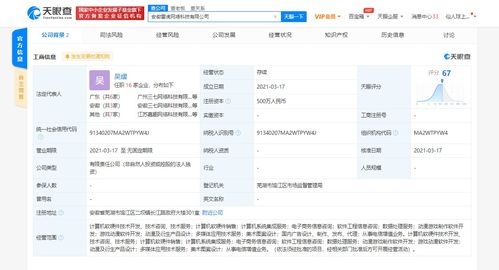 三七互娛關(guān)聯(lián)公司在安徽成立雷虎網(wǎng)絡(luò)科技公司,經(jīng)營范圍含游戲動(dòng)漫軟件開發(fā)等