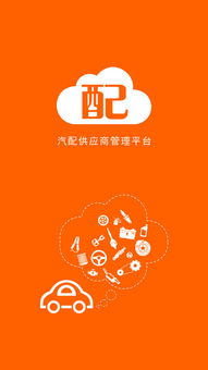 云配商家版iphone版下載 手機(jī)云配商家版蘋果版 云配商家版下載2019最新版