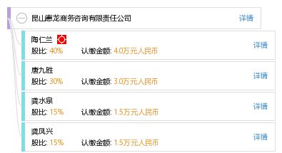 昆山惠龍商務(wù)咨詢有限責(zé)任公司