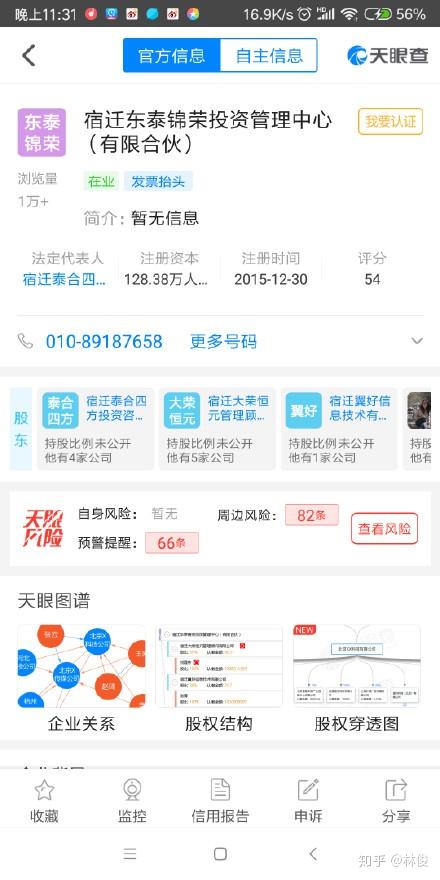 劉強東降為第二大股東,京東數科大股東易主,透露了哪些信息 對京東會帶來哪些影響